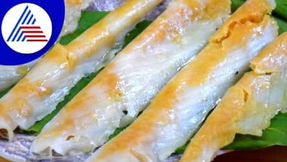 ನಾಗರಪಂಚಮಿಗೆ ಕರಾವಳಿ ಸ್ಪೆಷಲ್ ಅರಿಶಿನ ಎಲೆ ಸಿಹಿಕಡುಬು ರೆಡಿ ಮಾಡಿ