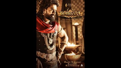Bimbisara Review: బింబిసార మూవీ ప్రీమియర్ టాక్... కళ్యాణ్ రామ్ కి హిట్టు పడ్డట్లే!