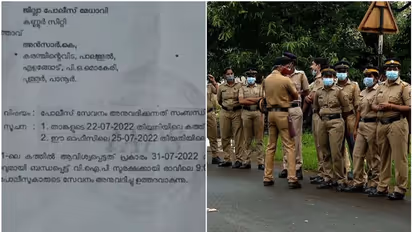 ആഢംബര വിവാഹത്തിന് പൊലീസ് കാവൽ നൽകിയ സംഭവം; മൂന്ന് പേർക്ക് കാരണം കാണിക്കൽ നോട്ടീസ്