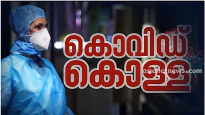 PPE Kit : മൂന്നിരട്ടി വിലയ്ക്ക് പിപിഇ കിറ്റുകൾ;  മുഖ്യമന്ത്രിയുടെ ന്യായീകരണം പൊളിയുന്നു, വിവരാവകാശ രേഖ പുറത്ത്