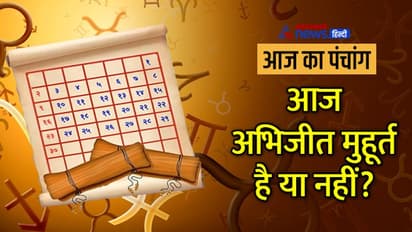 Aaj Ka Panchang 3 अगस्त 2022 का पंचांग: सुबह आनंद और शाम को बनेगा कालदंड योग, ऐसी रहेगी ग्रहों की स्थिति