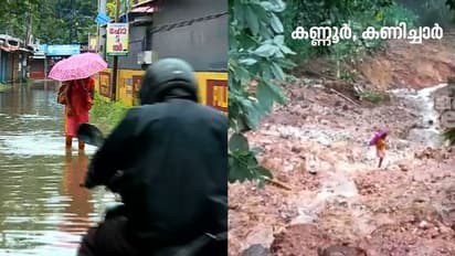 സംസ്ഥാനത്ത് 3 ദിവസം അതിതീവ്ര മഴ മുന്നറിയിപ്പ്, ശബരിമലയിൽ തീർത്ഥാടകർക്ക് നിയന്ത്രണം