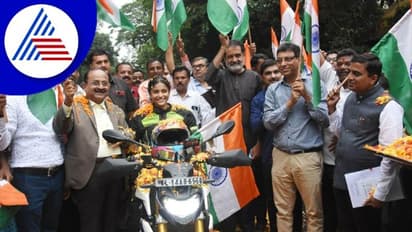 ಸ್ವಾತಂತ್ರ್ಯೋತ್ಸವದ ಅಂಗವಾಗಿ ದೇಶ ಸುತ್ತಿದ್ದ ಬೈಕರ್ ಕನ್ನಡತಿ ಅಮೃತಾಗೆ ಅದ್ಧೂರಿ ಸ್ವಾಗತ
