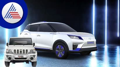 ಮಹೀಂದ್ರಾ ಬೊಲೆರೋ ಎಲೆಕ್ಟ್ರಿಕ್ ಪಿಕ್ಅಪ್ ಟೀಸರ್ ಬಿಡುಗಡೆ