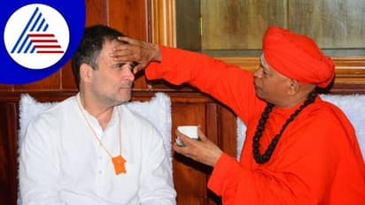 அடுத்த பிரதமர் ராகுல் காந்தி தான்.. அடித்து சொல்லும் கர்நாடக ஆசிரமத்தின் ஐதீகம் - ஒர்க்அவுட் ஆகுமா ?