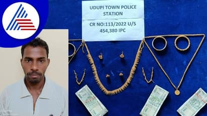 ಲಾಯರ್ ಮನೆಗೆ ದೋಚಲು ಕಳ್ಳನಿಗೆ  ನೆರವಾದ ಪ್ರೇಯಸಿ, 24 ಗಂಟೆಯೊಳಗೆ ಆರೋಪಿಗಳು ಅಂದರ್