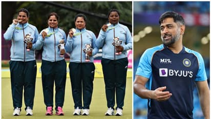 কমনওয়েলথে সোনা জিতে তৈরি করেছে নতুন ইতিহাস, সেই লন বলের সঙ্গে যোগ রয়েছে এমএস ধোনিরও