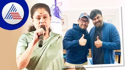 ಆಮೀರ್ ಖಾನ್ ಸಿನಿಮಾಗೆ ಬೆಂಬಲ; ಚಿರಂಜೀವಿ ವಿರುದ್ಧ ನಟಿ ವಿಜಯಶಾಂತಿ ಕಿಡಿ
