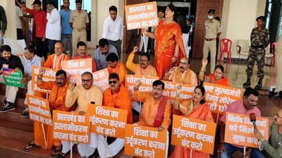 झारखंड विधानसभा में मानसून सत्र का चौथा दिन...धरने पर बैठे बीजेपी विधायक, सरकार पर लगाया इस्लामीकरण का आरोप