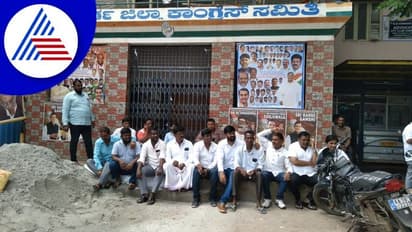 ರಾಹುಲ್ ಆಗಮನದ ವೇಳೆ ತಾರತಮ್ಯ :ಕಾಂಗ್ರೆಸ್ ಕಚೇರಿಗೆ ಬೀಗ ಜಡಿದು ಕಾರ್ಯಕರ್ತರ ಪ್ರತಿಭಟನೆ