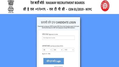 RRB NTPC Recruitment 2022 : जानिए किस शहर में होगा आपका टाइपिंग टेस्ट, आरआरबी ने जारी की एग्जाम सिटी स्लिप