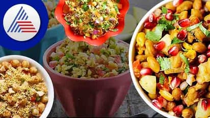 Healthy Chats: ಕಡಿಮೆ ಕ್ಯಾಲೋರಿ ಹೊಂದಿರುವ ಚಾಟ್ಸ್ ಮನೆಯಲ್ಲೇ ತಯಾರಿಸಿ