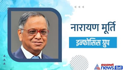 भारतीय सीरप पीने से गाम्बिया में हुए 66 बच्चों की मौत पर नारायण मूर्ति ने कहा-देश के लिए अकल्पनीय शर्म की बात
