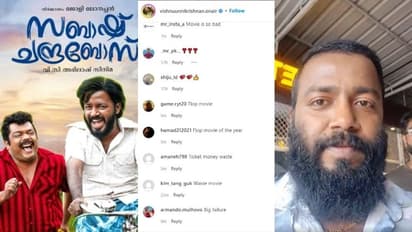 'റിലീസിന് ഒരു മണിക്കൂര്‍ മുന്‍പേ വിദേശ പ്രൊഫൈലുകളില്‍ നിന്ന് ഡീ​ഗ്രേഡിം​ഗ്'; വിഷ്‍ണു ഉണ്ണികൃഷ്ണന്‍ പറയുന്നു