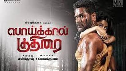 ஒரு கால் இல்லாமல் பிரபு தேவா ...வென்றதா  பொய்க்கால் குதிரை ? விமர்சனம் இதோ!