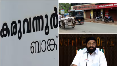 സഹകരണ ബാങ്കുകള്‍ നേരിടുന്ന പ്രതിസന്ധി തരണം ചെയ്യാന്‍ സര്‍ക്കാര്‍ ഇടപെടല്‍, സഞ്ചിതനിധി രൂപീകരിക്കും