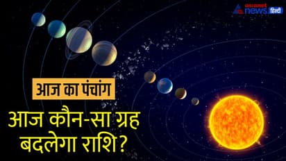 Aaj Ka Panchang 6 अगस्त 2022 का पंचांग: आज दिन भर रहेंगे 4 शुभ योग, जानिए राहुकाल का समय 