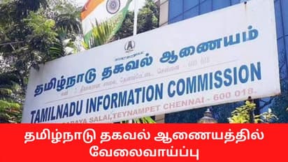 சூப்பர் அறிவிப்பு.. 8ஆவது படித்திருந்தாலே போதும்.. தமிழ்நாடு அரசு பணி.. ரூ58,000 வரை சம்பளம்..