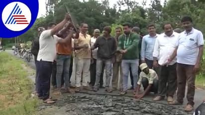 ಚಿಕ್ಕಮಗಳೂರು: ಎರಡೇ ತಿಂಗಳಲ್ಲಿ ಹಾಳಾದ ರಸ್ತೆ, ಕಿತ್ತು ಬರ್ತೀರೋ ಟಾರ್ ಕಂಡು ಜನರ ಆಕ್ರೋಶ