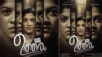 അപര്‍ണയുടെ പല മുഖങ്ങളുമായി 'ഇനി ഉത്തര'ത്തിന്റെ വ്യത്യസ്തമായ പോസ്റ്റർ പുറത്ത് 