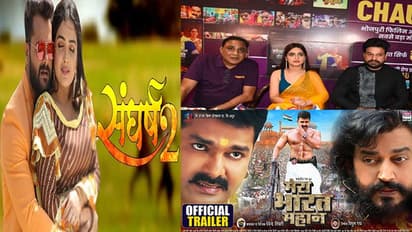 भोजपुरी इंडस्ट्री के लिए हरियाली लेकर आया अगस्त, नई मूवी, वेब सीरीज़, सांग हुए रिलीज़, देखें पूरी डिटेल