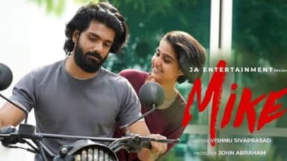 Mike : 'ട്രാവൽ വിത്ത് മൈക്ക്', രസകരമായ സോഷ്യൽ മീഡിയ കോണ്ടെസ്റ്റുമായി 'മൈക്ക്' സിനിമയുടെ അണിയറപ്രവർത്തകർ