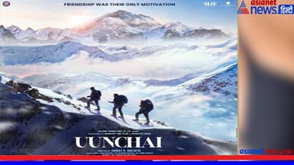 Friendship Day : अमिताभ बच्चन ने दोस्तों को दिखाया Uunchai का फर्स्ट लुक, अनुपम खेर ने दिया मैसेज