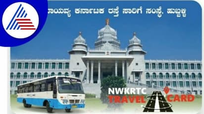 Belagavi News: ಇನ್ಮುಂದೆ ಚಿಲ್ಲರೆ ಸಮಸ್ಯೆ ಇರಲ್ಲ; ಬಸ್‌ನಲ್ಲಿ ಟಿಕೆಟ್‌ ಬದಲು ಬರಲಿದೆ ಸ್ಮಾರ್ಟ್ ಕಾರ್ಡ್‌!