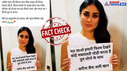 FACT CHECK: मत जाओ हमारी फिल्म देखने...आखिर क्या है करीना कपूर के इस प्लेकार्ड का सच