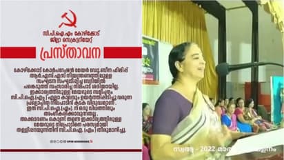 'കോഴിക്കോട് മേയര്‍ ബാലഗോകുലം പരിപാടിയില്‍ പങ്കെടുത്തത് അംഗീകരിക്കില്ല,പരസ്യമായി തള്ളിപ്പറയുന്നു' സിപിഎം