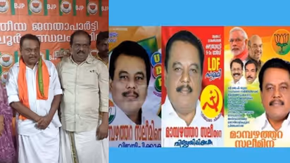 സിപിഎം വിട്ട് ബിജെപിയില്‍ ചേര്‍ന്ന മാമ്പഴത്തറ സലീമിന്‍റെ ദേഹത്ത് കരിഓയില്‍ ഒഴിച്ചു