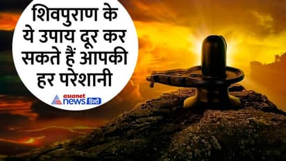 Sawan Pradosh Vrat 2022: 9 अगस्त को शुभ योग में करें ये उपाय, महाकाल करेंगे मंगल ही मंगल
