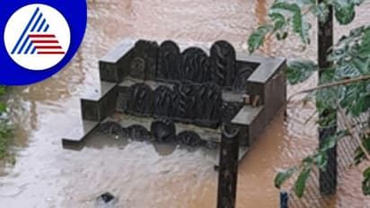 Chikkamagaluru;ಕುದುರೆಮುಖ ವ್ಯಾಪ್ತಿಯಲ್ಲಿ ಭಾರೀ ಮಳೆ ಹಿನ್ನೆಲೆ, ಹೆಬ್ಬಾಳೆ ಸೇತುವೆ ಮುಳುಗಡೆ