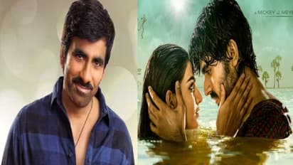 మాస్ మహారాజా రవితేజ ఫ్యామిలీ నుంచి యంగ్ హీరో.. ఎవరు? ఏ సినిమా?