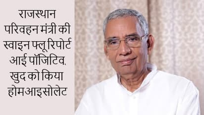 राजस्थान में कोरोना के बीच अब ये जानलेवा बीमारी हो गई अचानक एक्टिव, मंत्री तक इसकी चपेट में आए