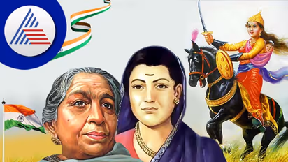 Independence Day: ದೇಶದ ಸ್ವಾತಂತ್ರ್ಯಕ್ಕಾಗಿ ಹೋರಾಡಿದ ವೀರ ಮಹಿಳೆಯರು