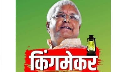 बिहार में फिर बदली सत्ताः लालू की बेटी रोहिणी ने पिता को बताया इस गेम का असली किंगमेकर