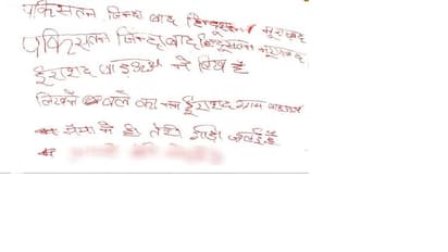 रायबरेली: अराजकतत्वों ने लेखपाल की कार में लगाई आग, दरवाजे पर मिला पाकिस्तान जिंदाबाद का पर्चा
