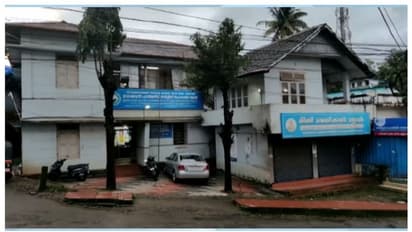 'ഇന്സ്റ്റന്റ് ലോണ്,നിരവധി പേര്ക്ക് സന്ദേശം', മാനന്തവാടി സഹകരണ ബാങ്കിന്റെ പേരില് വായ്പാ തട്ടിപ്പിന് ശ്രമം