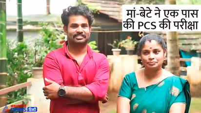 गजब की सक्सेस स्टोरी : 42 वर्षीय मां और बेटे ने एक साथ पास की राज्य की सबसे बड़ी परीक्षा, अब बनेंगे अफसर