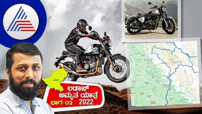 ಲಡಾಖ್ ಅಮೃತ ಯಾತ್ರೆ - 2022 ಭಾಗ-2: ಮೂರು ವಾಹನ, ಆರು ಜನ, ಹದಿಮೂರು ದಿನ