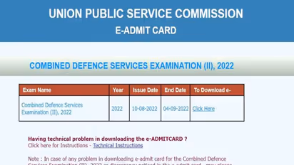 UPSC CDS II Admit Card 2022: 7 आसान स्टेप में डाउनलोड करें सीडीएस एडमिट कार्ड, नोटिस को न करें इग्नोर