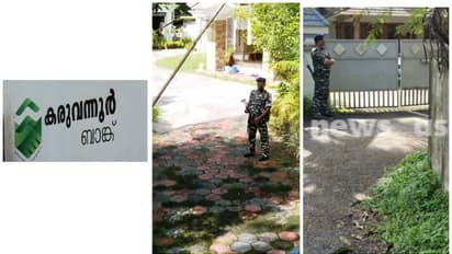 കരുവന്നൂർ ബാങ്ക് ആസ്ഥാനത്തെ ഇഡി പരിശോധന അവസാനിച്ചു,പ്രതികളുടെ വീട്ടിൽ നിന്ന് ആധാരം അടക്കം രേഖകൾ ശേഖരിച്ച് ഇഡി
