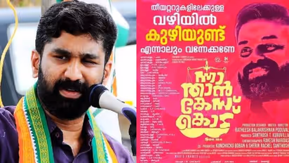 ഇവന്മാർക്ക് പ്രാന്താണ!, 'മാർക്സിസ്റ്റ് വെട്ടുകിളികൾ' സിനിമയെ ബഹിഷ്കരിക്കാൻ ആവശ്യപ്പെടുന്നുവെന്ന് വി ടി ബൽറാം