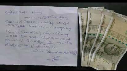 'പ്രിയ ചേട്ടത്തി, അന്ന് 700 പറ്റിച്ച് മുങ്ങി, ഈ 2000 സ്വീകരിക്കണം'; വര്ഷങ്ങൾക്ക് ശേഷം കള്ളന്റെ കത്ത്