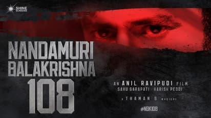 NBK108: బాలయ్య-అనిల్ రావిపూడి మూవీ అఫీషియల్ అనౌన్స్ మెంట్.. ఫ్యాన్స్ కి పూనకాలే