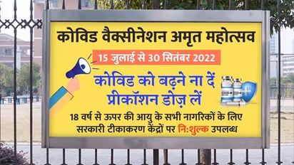 COVID 19 UPDATE: आज से 18+को कॉर्बेवैक्स वैक्सीन की बूस्टर डोज, नए केस फिर 16000 मिले