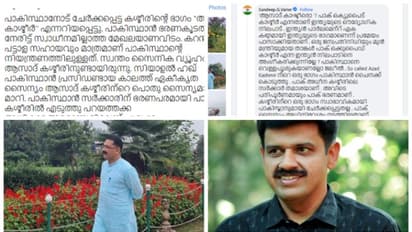 പാകിസ്ഥാനോട് ചേർക്കപ്പെട്ട  ഭാഗം' ആസാദ് കാശ്മീരെന്ന്' കെ ടി ജലീല്‍, പാക് അധീന കാശ്മീരെന്ന് സന്ദീപ് വാര്യര്‍