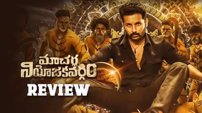  #MacherlaNiyojakavargam: నితిన్ ‘మాచర్ల నియోజకవర్గం’ రివ్యూ