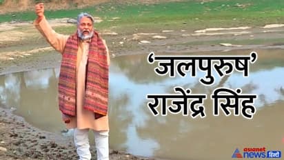 एक ऐसी शख्सियत जिसने बदल दी हजार गांवों की तस्वीर, पढ़िए राजेंद्र सिंह के 'जलपुरुष' बनने की कहानी